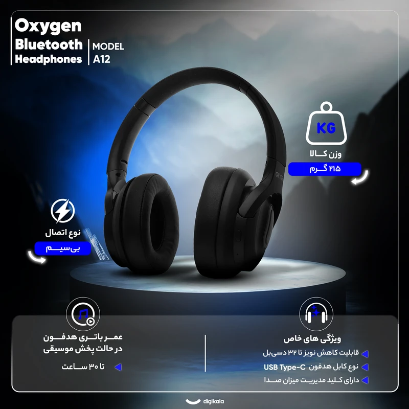 هدست بلوتوثی اکسیژن مدل A12