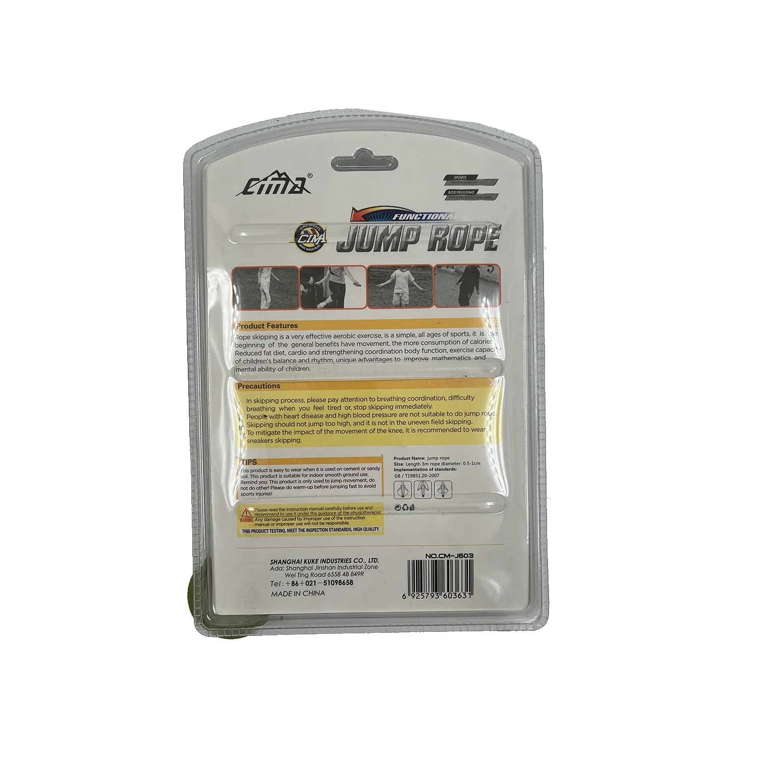 طناب ورزشی سیما مدل CM-J603