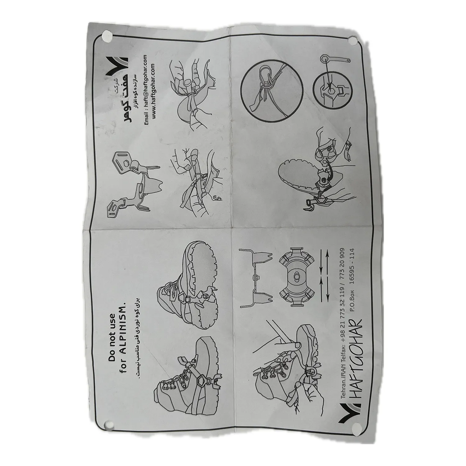 یخ شکن هفت گوهر چهار شاخ