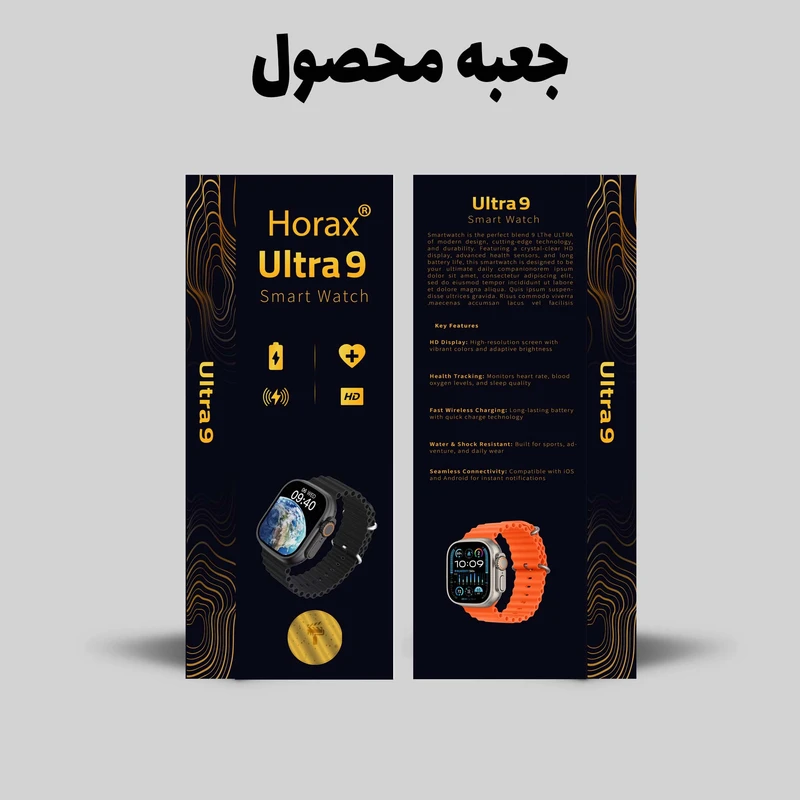 ساعت هوشمند 49 میلی متر هورکس مدل ULTRA 9 با بند سیلیکونی
