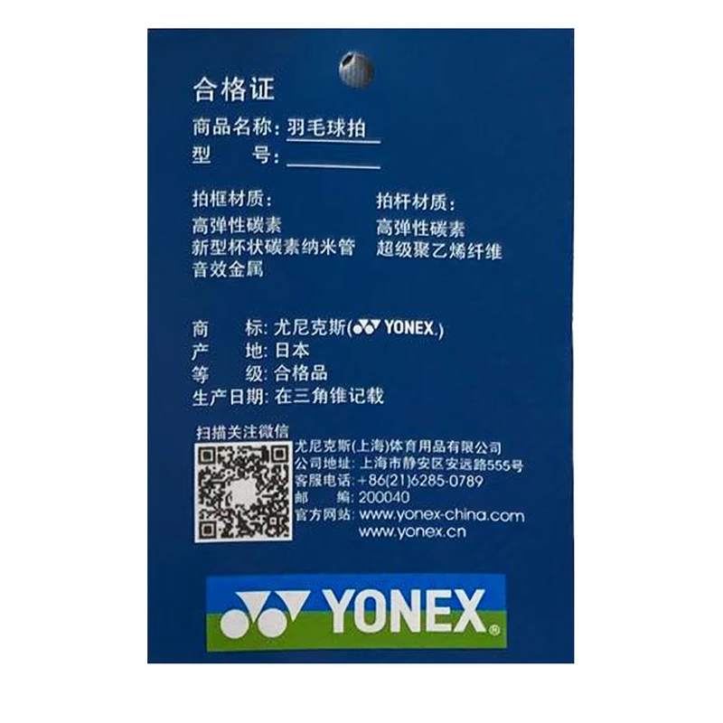 راکت بدمینتون یونکس مدل carbonex 35